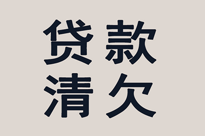 成功为服装厂讨回100万面料款